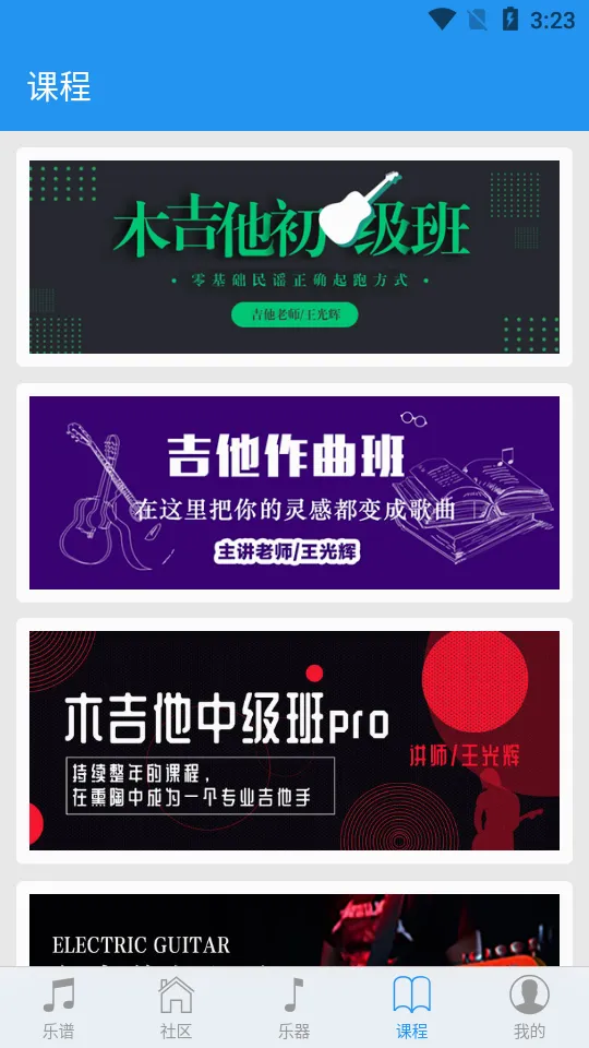 吉他社(吉他学习交流平台) 吉他社(吉他学习交流平台)