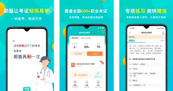 易考必过2026最新版本 易考必过2026最新版本