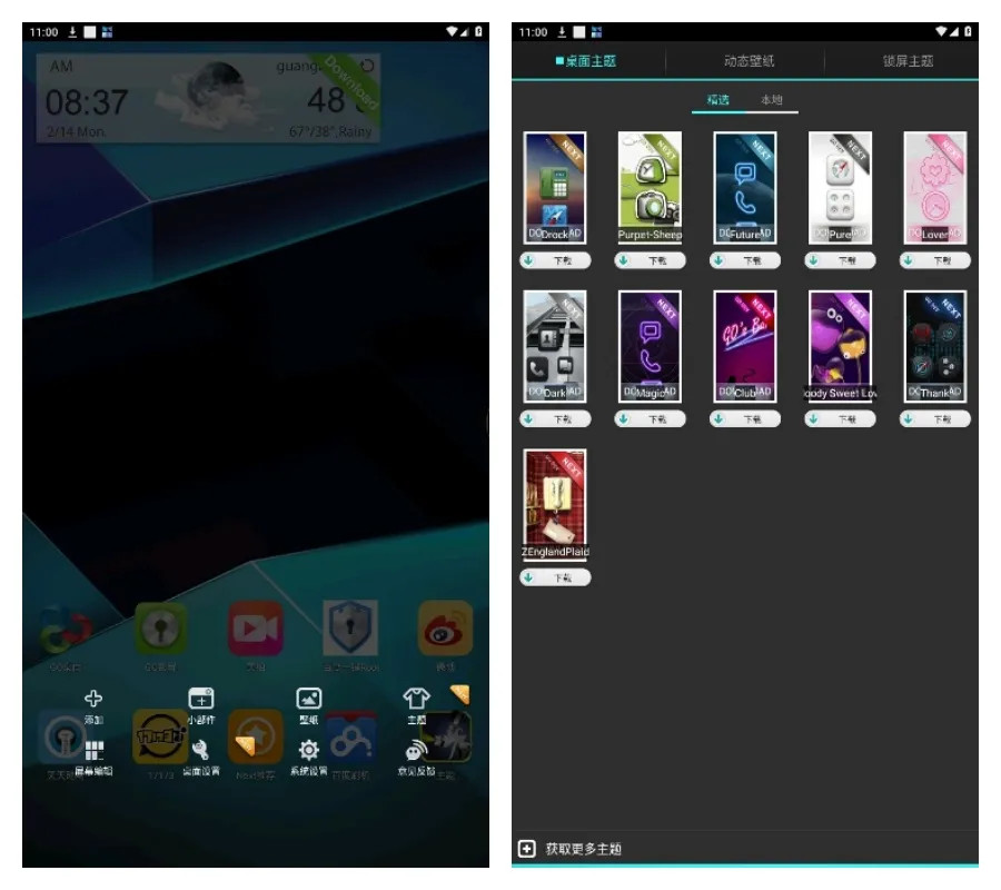 Next桌面(3D手机桌面美化) Next桌面(3D手机桌面美化)