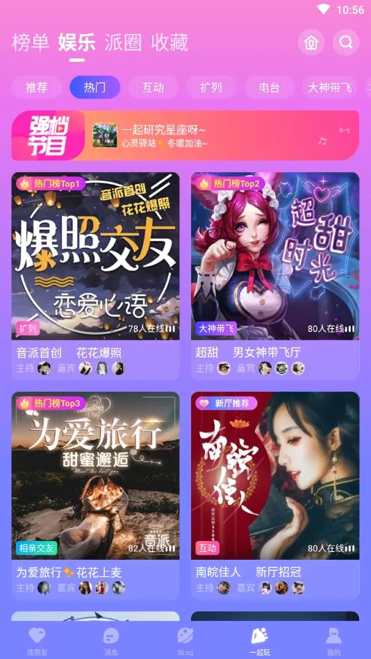 声洞安卓版手机版 声洞安卓版手机版