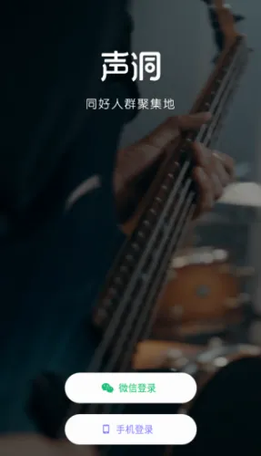 声洞安卓版手机版 声洞安卓版手机版
