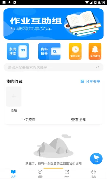 ��ҵ�����������ֻ���v10.9.4 ��׿��