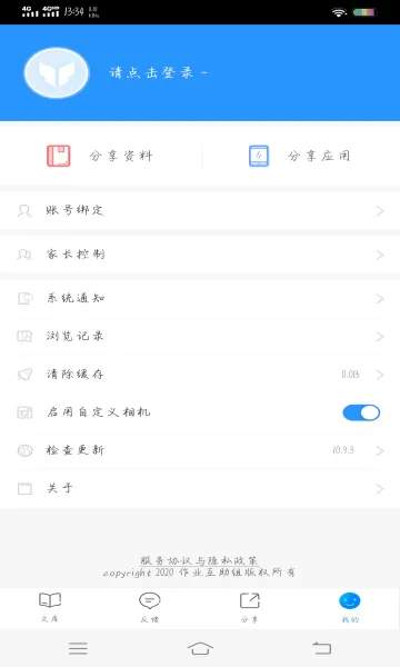 ��ҵ�����������ֻ���v10.9.4 ��׿��