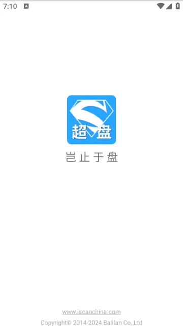 超级盘点机2026官方最新版本 超级盘点机2026官方最新版本
