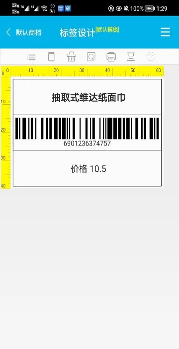 超级盘点机2026官方最新版本 超级盘点机2026官方最新版本