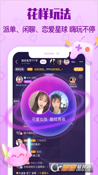 �������������ֻ���v1.20.3 �ٷ�����