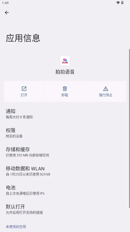 �������������ֻ���v1.20.3 �ٷ�����