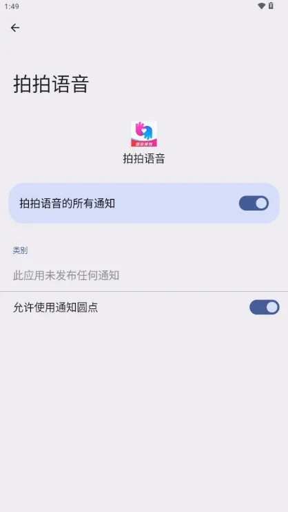 �������������ֻ���v1.20.3 �ٷ�����