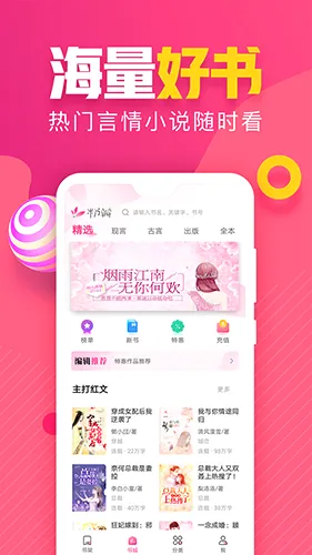 粉瓣书城最新手机版 粉瓣书城最新手机版