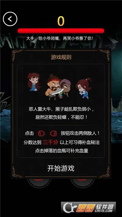 ����Ӣ��(���������淨��)v1.0 �ٷ�����