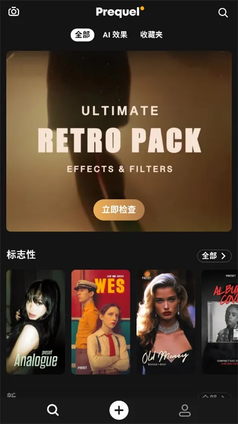 PREQUEL2026官方最新版本 PREQUEL2026官方最新版本