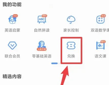 伴鱼绘本2026最新版本 伴鱼绘本2026最新版本