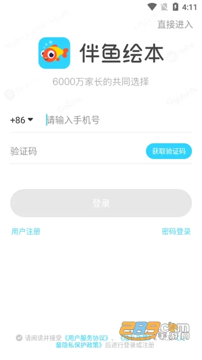 伴鱼绘本2026最新版本 伴鱼绘本2026最新版本
