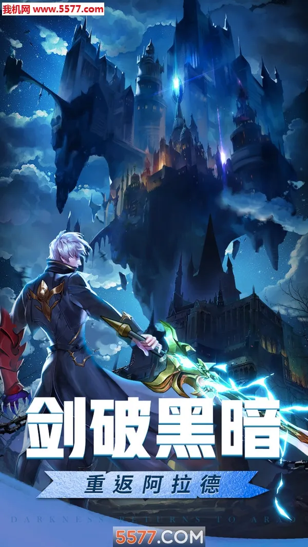 Ӣ�۵�ս����׿���ֻ���v2.0.1 �ٷ�����