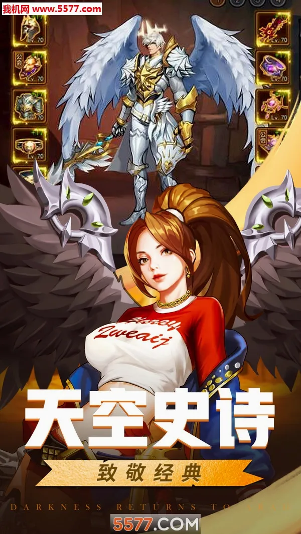 Ӣ�۵�ս����׿���ֻ���v2.0.1 �ٷ�����