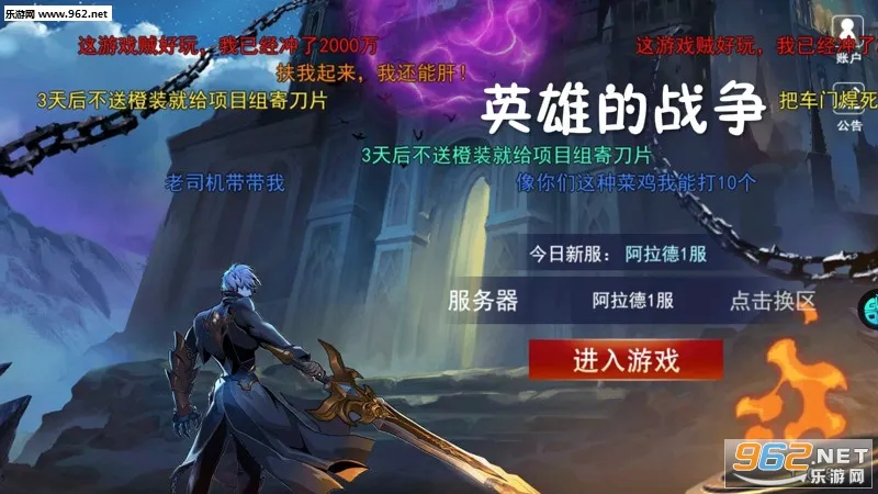 英雄的战争安卓版手机版 英雄的战争安卓版手机版