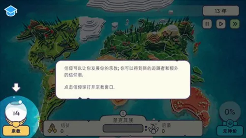 神说要有光(上帝视角经营游戏) 神说要有光(上帝视角经营游戏)