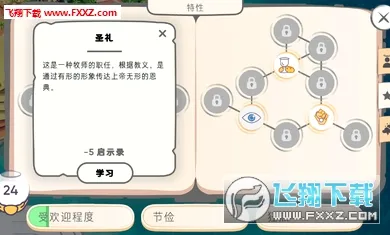 ��˵Ҫ�й�(�ϵ��ӽǾ�Ӫ��Ϸ)v0.8.7 �ٷ�����