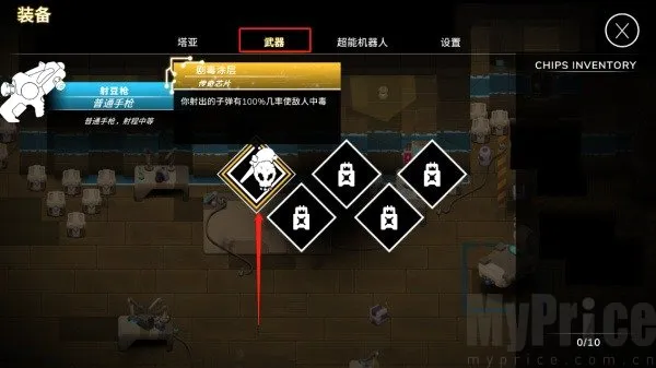 超能机器人安卓版手机版 超能机器人安卓版手机版
