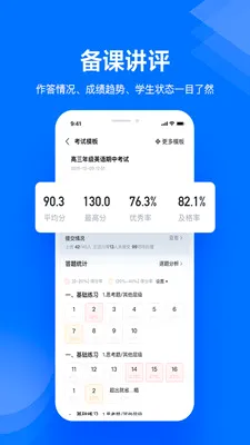 ���ν�ʦ����(��ʦ��ѧ����)v1.5.6 ��׿��