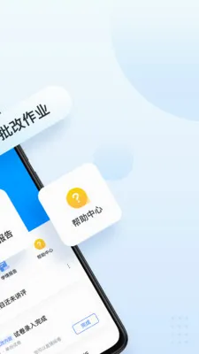 ���ν�ʦ����(��ʦ��ѧ����)v1.5.6 ��׿��