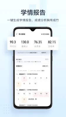 ���ν�ʦ����(��ʦ��ѧ����)v1.5.6 ��׿��