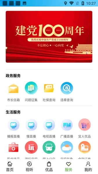 �����˱�(�˱���ý��ƽ̨)v3.0.7 �ٷ�����