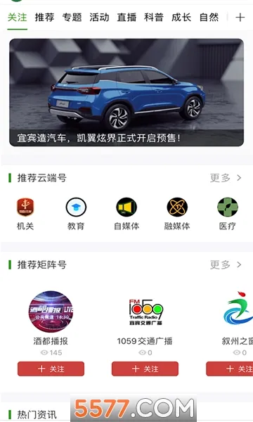 �����˱�(�˱���ý��ƽ̨)v3.0.7 �ٷ�����