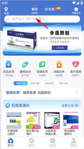 药脉通2026官方最新版本 药脉通2026官方最新版本