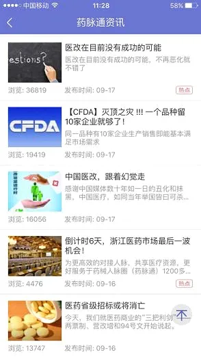 药脉通2026官方最新版本 药脉通2026官方最新版本