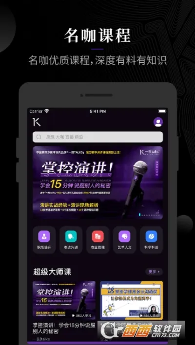 һ��talks2026�ٷ����°汾v9.6.3 ��׿��