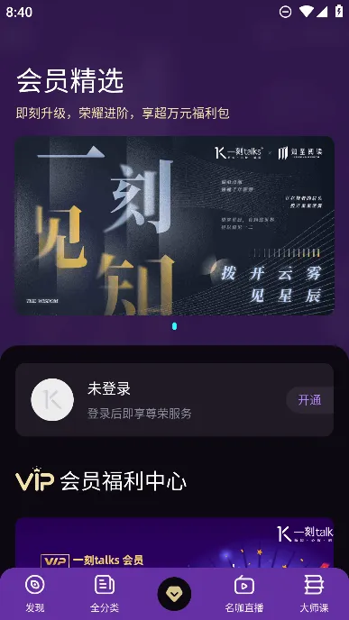 һ��talks2026�ٷ����°汾v9.6.3 ��׿��