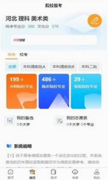 ��Ը��(�տ�־Ը�ƽ̨)v3.6.68 ��Ѱ�