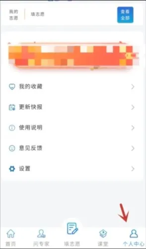 艺愿星(艺考志愿填报平台) 艺愿星(艺考志愿填报平台)