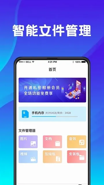 ˽�ܿռ䰲׿���ֻ���v30.3.20260228.4016 ��׿��