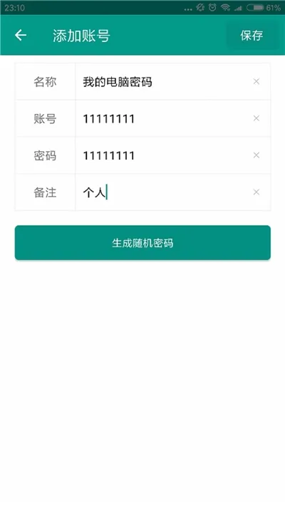 ˽�ܿռ䰲׿���ֻ���v30.3.20260228.4016 ��׿��