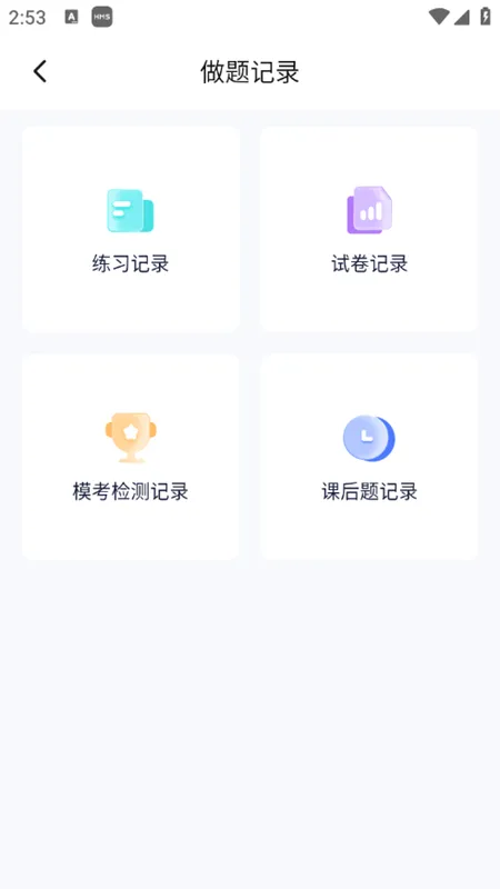 觉晓法考(法考学习平台) 觉晓法考(法考学习平台)