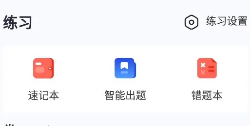 觉晓法考(法考学习平台) 觉晓法考(法考学习平台)