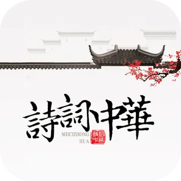 ʫ�����2026�ٷ����°汾v4.3.7 �ֻ���