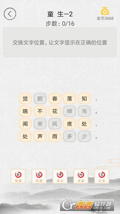 ʫ�����2026�ٷ����°汾v4.3.7 �ֻ���