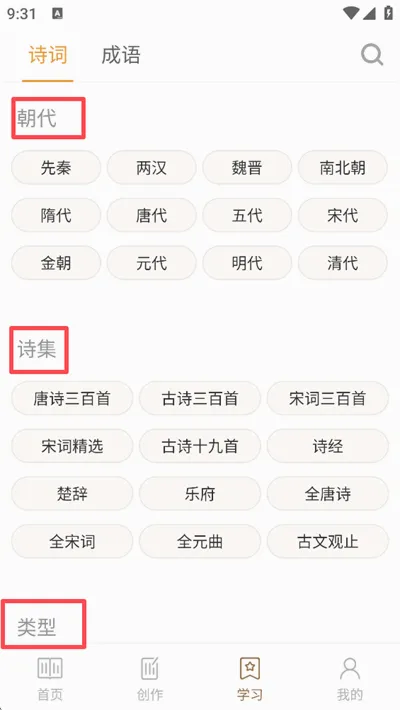 诗词天地2026官方最新版本 诗词天地2026官方最新版本