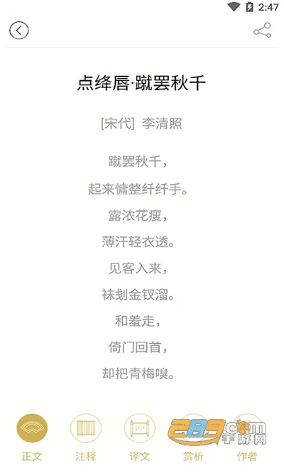 ʫ�����2026�ٷ����°汾v4.3.7 �ֻ���