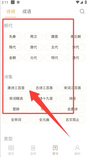 诗词天地2026官方最新版本 诗词天地2026官方最新版本