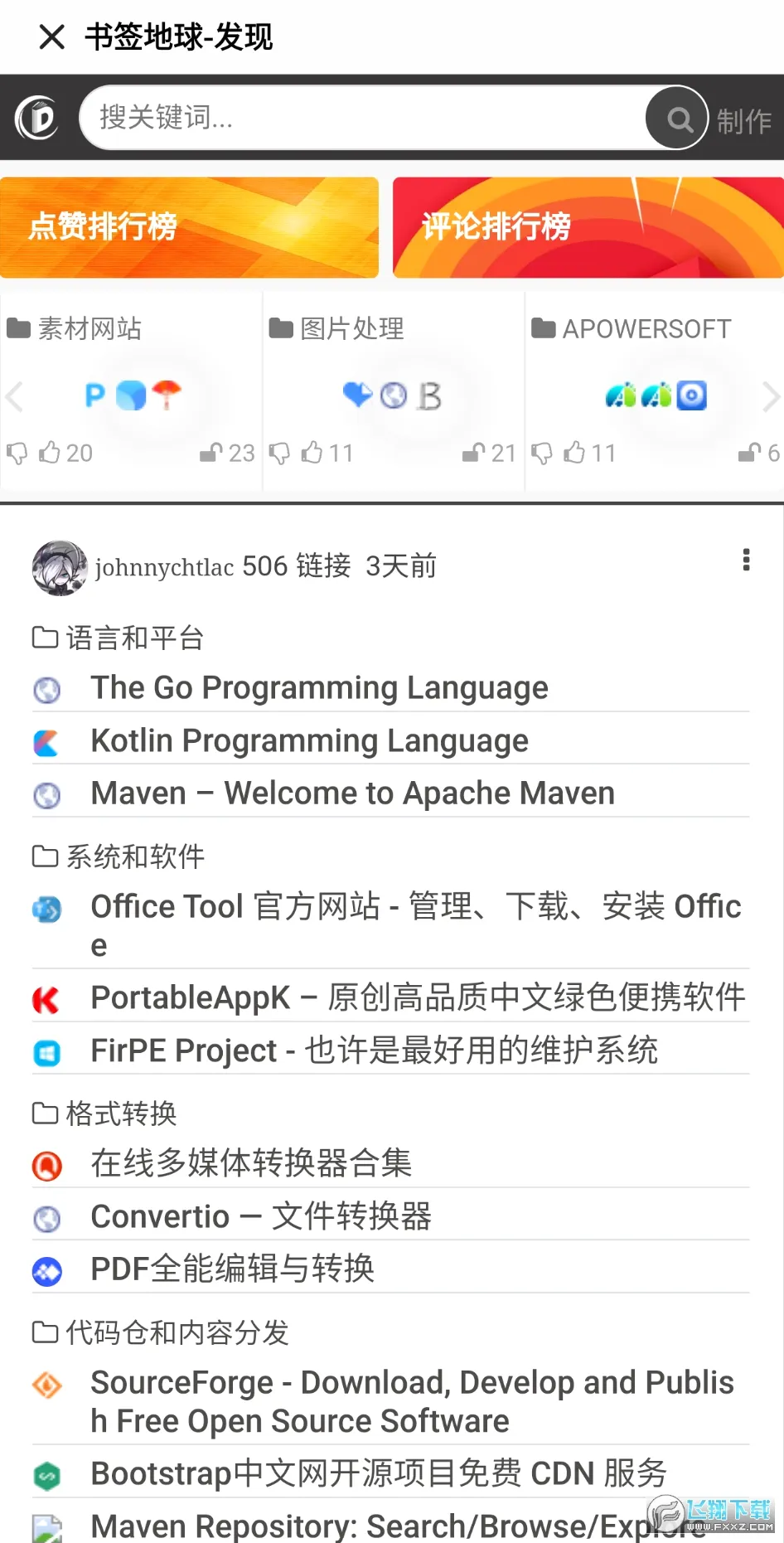 ��ǩ����(��ǩ���������)v2.2.5 �ٷ�����