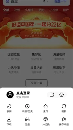 书签地球(书签管理浏览器) 书签地球(书签管理浏览器)