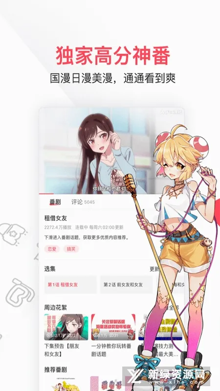 AcFun(����Ԫ��Ļ����)v6.80.0.1318 ��Ѱ�