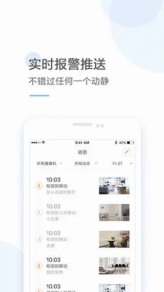 云蚁物联(智能摄像机管理) 云蚁物联(智能摄像机管理)