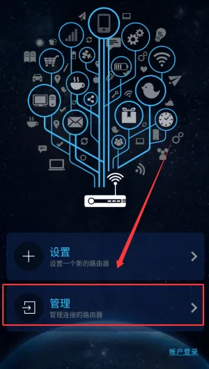华硕路由器(路由器管理APP) 华硕路由器(路由器管理APP)