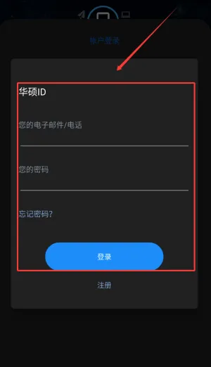 华硕路由器(路由器管理APP) 华硕路由器(路由器管理APP)