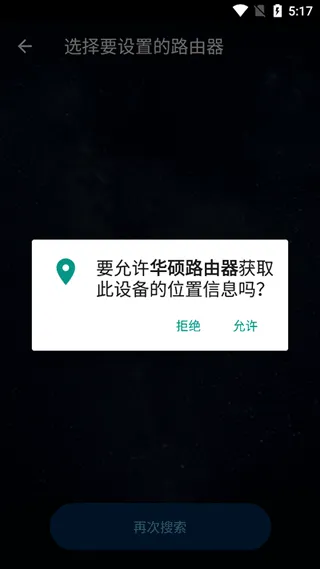 华硕路由器(路由器管理APP) 华硕路由器(路由器管理APP)